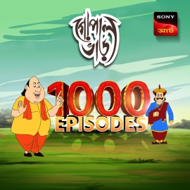 Sony AATH celebrates 1000 episodes of Gopal Bhar