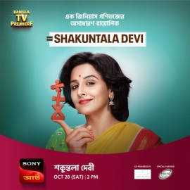 Shakuntala Devi premieres on Sony AATH